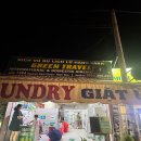 자유세탁소 이미지