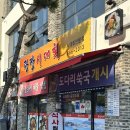 광장서대회 | 여수 서대회무침 맛집으로 추천 ｜광장서대회 종화동 본점 후기