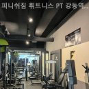웰빙메디컬빌딩 | 성내동 헬스장 피니쉬짐 휘트니스 PT 강동역점 유산소·웨이트 다 가능한 곳