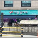 우일한의원 이미지