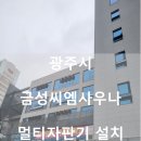 금성사우나 이미지