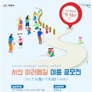 아라메길 Daum카페