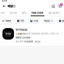 부구리532