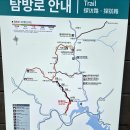 국립공원 월악!산 발도장 꾹! 이미지