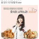 호식이두마리치킨 이미지