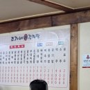 조가네감자탕 이미지