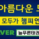 늘푸른태권도체육관 이미지