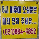 여주시온의집노동조합 | 여주 천서리 막국수 맛집 삼대봉춘막국수 / 3대 막국수집 후기