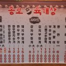 종로부침개 네이버블로그