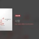 행복건재