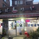 신당동맛집 | 신당동 알천면옥 후기