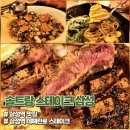 카우보이라페 | 삼성역 스테이크 맛집 디너세트 ｜엘본스테이크 그릴드씨푸드 당근라페 쿠스쿠스