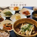 오고가고밥집 이미지