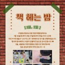 책헤는밤