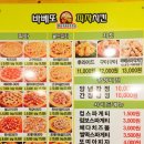 퀸마트안동대 - 안동시 송천1길 146-8 | 안동 바베또에서 피자