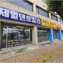 믿음카덴트칼라 | 평택덴트 복원잘하는 집! "제일덴트칼라"