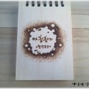 나무 이야기 우드버닝 이미지