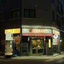 오늘예족발 네이버블로그