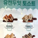 유캔두잇안산