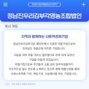 정남진우리김부각영농조합법인