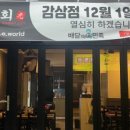 으뜸육회 - 수성구 무학로23길 58 | 으뜸육회