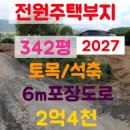 용문청용부동산공인중개사사무소 이미지