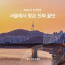해모수에너지 네이버블로그
