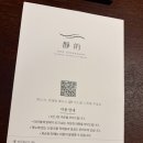 본동네 | 보문동의 보석같은 바(Bar) 정적 - 5월에 신규 오픈해서 가본 동네주민 솔직후기