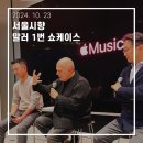 2024 중구문화의전당 신춘음악회 | [2024. 10. 23] Today at Apple : 서울시향 말러 1번 쇼케이스