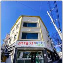깐데기해물칼국수 이미지