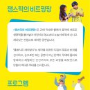 타악 퍼포먼스 「잼스틱의 비트팡팡」 이미지