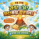 즐거운 공부세상 학원 이미지