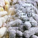 수화강정 이미지