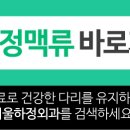 전주서울하정외과의원 네이버블로그