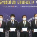 유럽마을 이미지