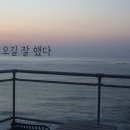 동해 828 오션뷰 스파펜션 이미지
