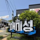 멍캐슬 | 바다뷰에 반한 거제 카페 매미캐슬 솔직후기