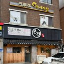 온정초밥 네이버블로그