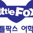 목동영어학원 이미지