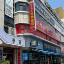 밝은세상안마원 감삼역점 이미지