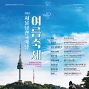 서울남산국악당 이미지