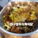 청우식육식당