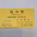 의정부호원동차르르쉬폰커튼 보광그랑베르아파트찰랑암막커텐콤비블라인드시공후기 by동대문커튼...