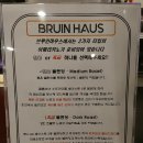 브루인하우스(bruin haus)