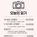 P-6207 | 세종 나성동 | 셀프사진관 ‘오늘의 일기’ 우정사진, 만삭사진 촬영 후기
