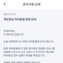 아이폰 통화녹음 서비스(에이닷) 10월 24일 개시 이미지