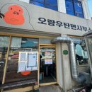 면사무소 주차장 앞 | 제주 서귀포시 안덕면 탄탄면 맛집 오랑우탄면사무소 내돈내산 후기(+주차정보)