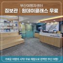 매듭을짓다 | 부산트레블라운지 짐보관, 원데이클래스 무료 (부산여행자센터)