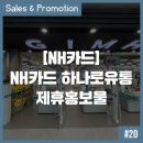 농협하나로유통 달성점