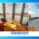 카페 아라홍련 박물관점